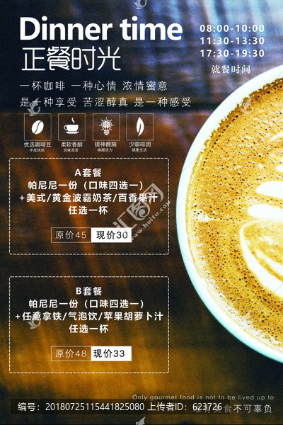 咖啡店海報(bào)