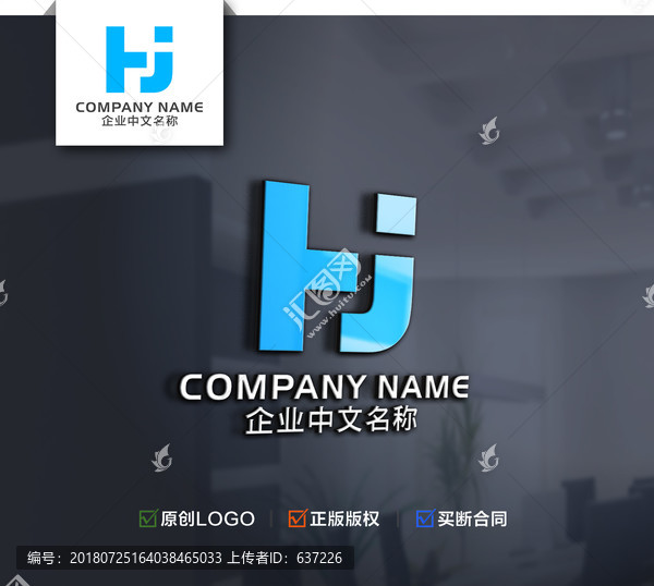 字母Hj標(biāo)志
