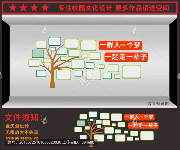 照片文化墻