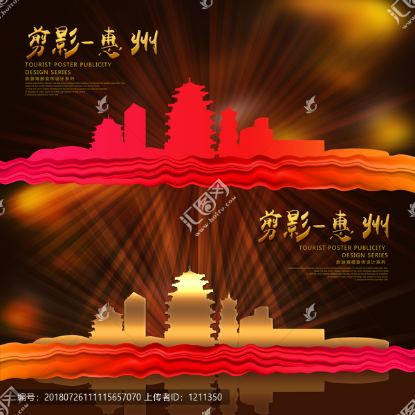 惠州