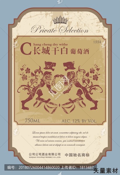 酒標貼