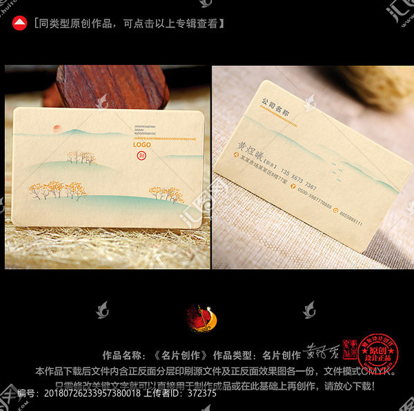 古典名片