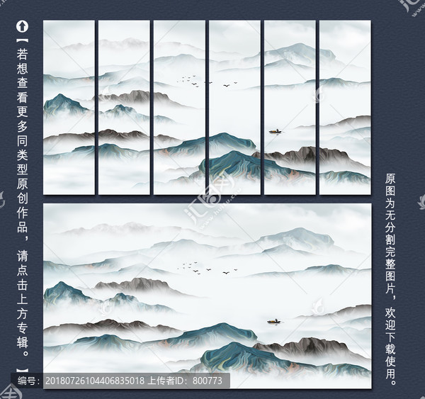 意境山水裝飾畫
