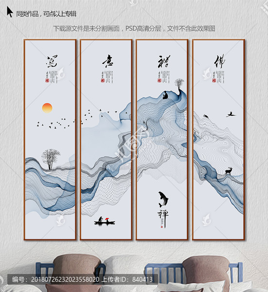 新中式裝飾畫
