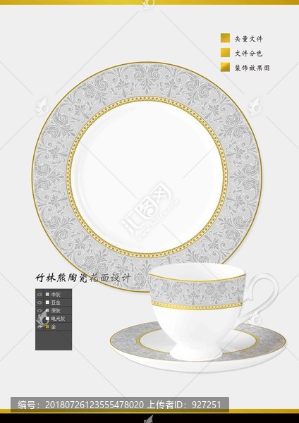 陶瓷花面設(shè)計(jì)