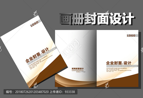 高檔畫冊封面