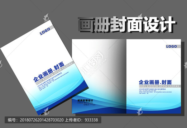 藍(lán)色畫冊(cè)封面