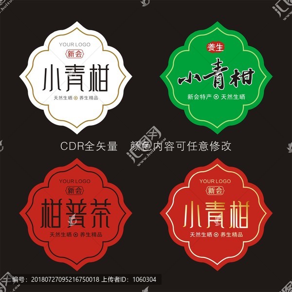 標簽