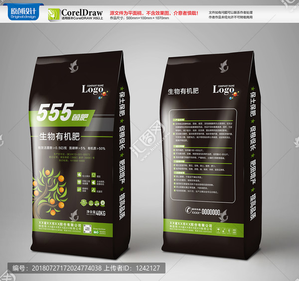 復(fù)合肥料化肥包裝平面圖