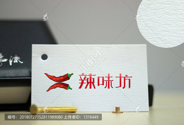 辣椒标志LOGO设计