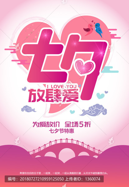 七夕2