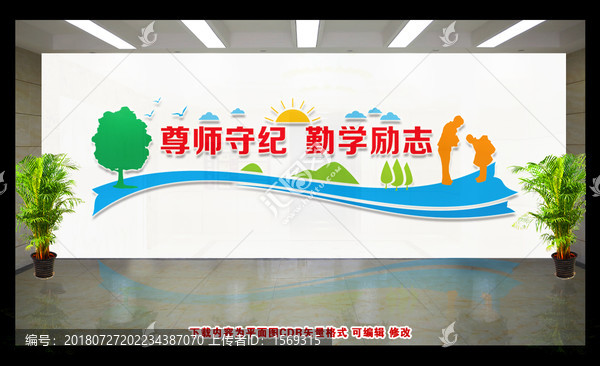 校園文化