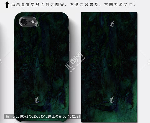 炫酷手機殼