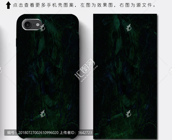 炫酷手機殼