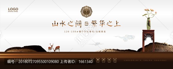 新中式地產(chǎn)廣告