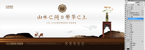 新中式地產(chǎn)廣告