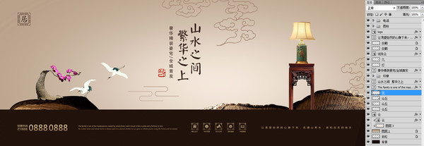 新中式房地產(chǎn)海報