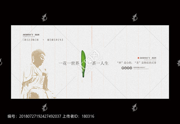 茶文化