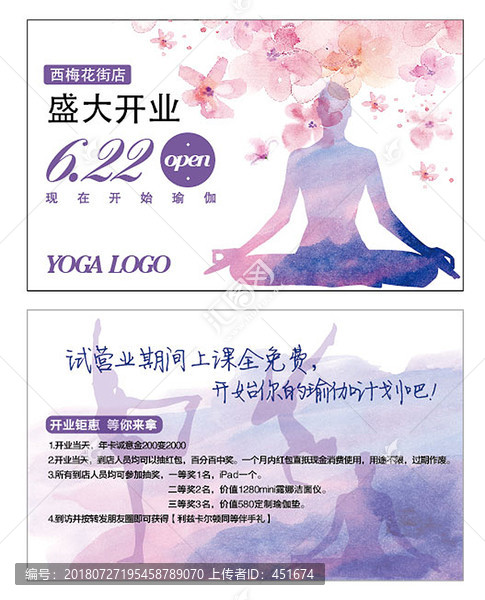 瑜伽卡片