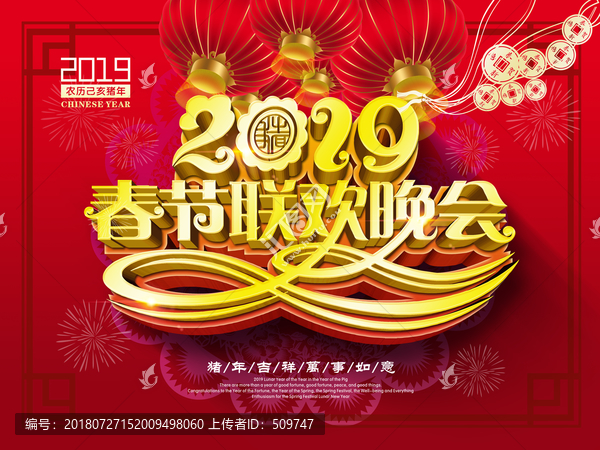 豬年