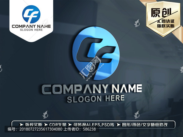 CF字母LOGO設(shè)計(jì)