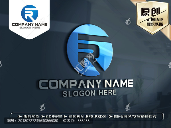 R字母標志LOGO設(shè)計