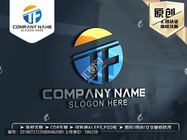 TF字母LOGO設(shè)計