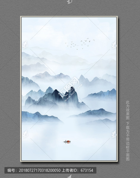 水墨山水畫