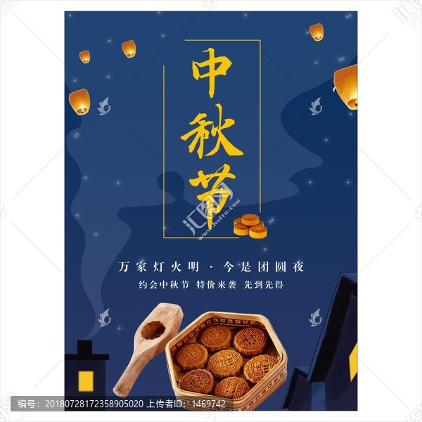中秋節(jié)