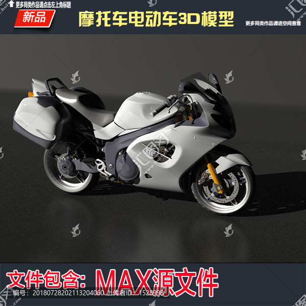 摩托車賽車3D模型效果圖