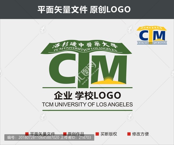 学校LOGO设计