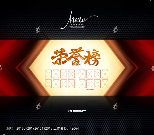 榮譽榜
