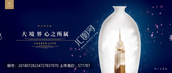 高檔地產(chǎn)廣告