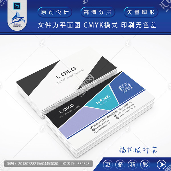 創(chuàng)意名片模版