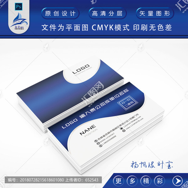 藍色名片設計