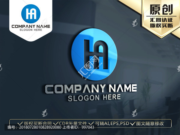 HA字母LOGO设计