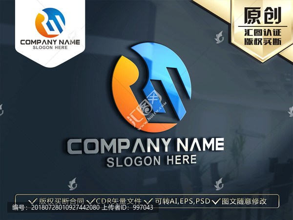 RW字母LOGO設(shè)計