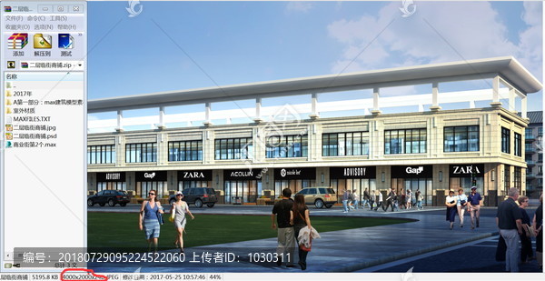 二層臨街商鋪效果圖設(shè)計(jì)3D模型