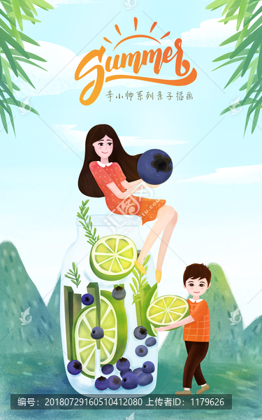 親子插畫(huà)藍(lán)莓水果茶
