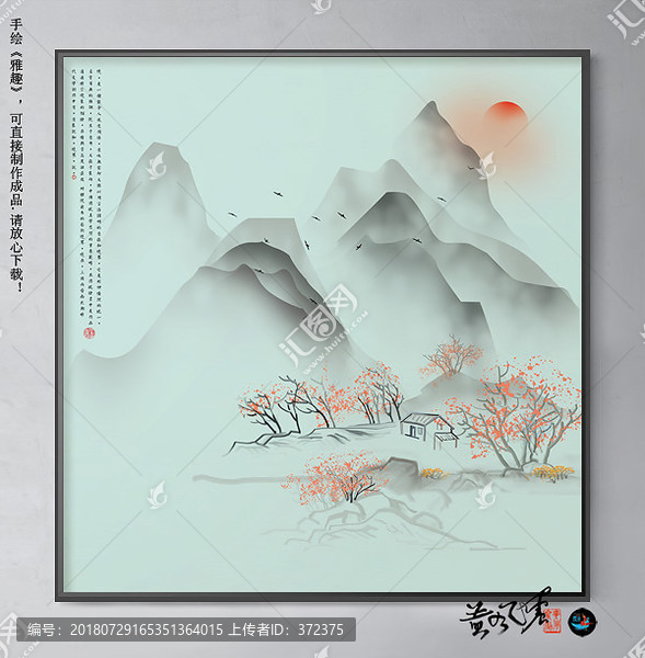 水墨畫