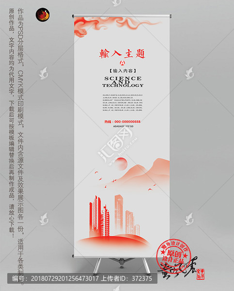 X展架