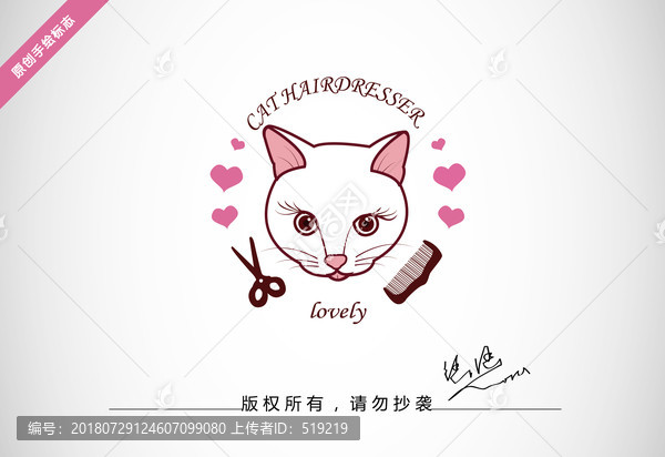 寵物店logo