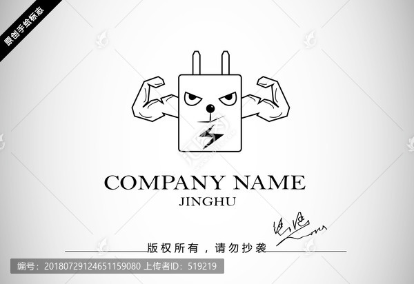 充電器logo