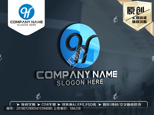 QH字母標(biāo)志LOGO設(shè)計(jì)