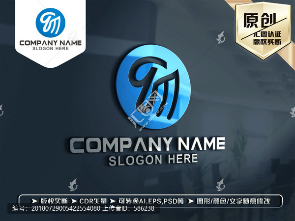 QM字母LOGO設(shè)計(jì)