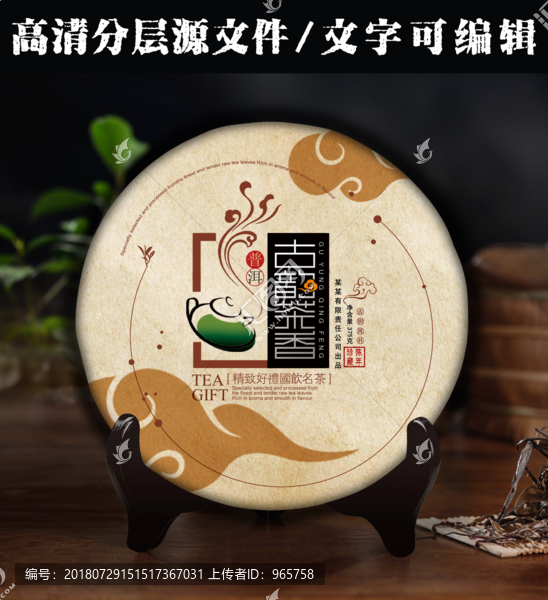 古韻茶香