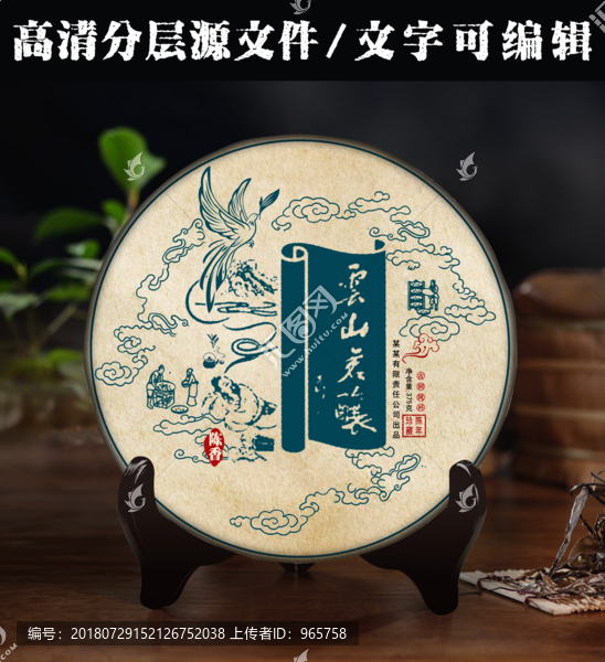 云山茗茶