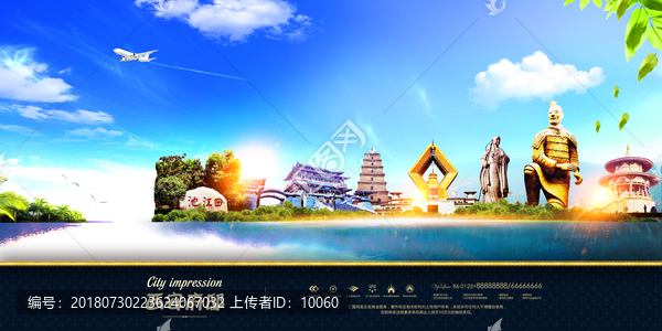 西安