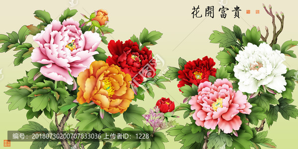 花開富貴