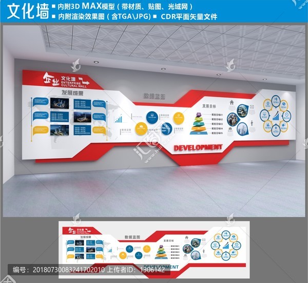 企業(yè)文化墻